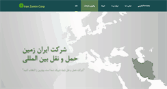 Desktop Screenshot of iranzamincorp.com